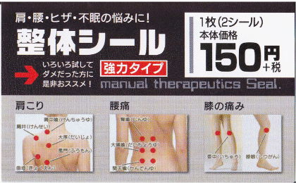 ���̃V�[�����̓^�C�v 150�~�~10������@1,500�~�i�ō�1,650�~�j1��2�V�[���t